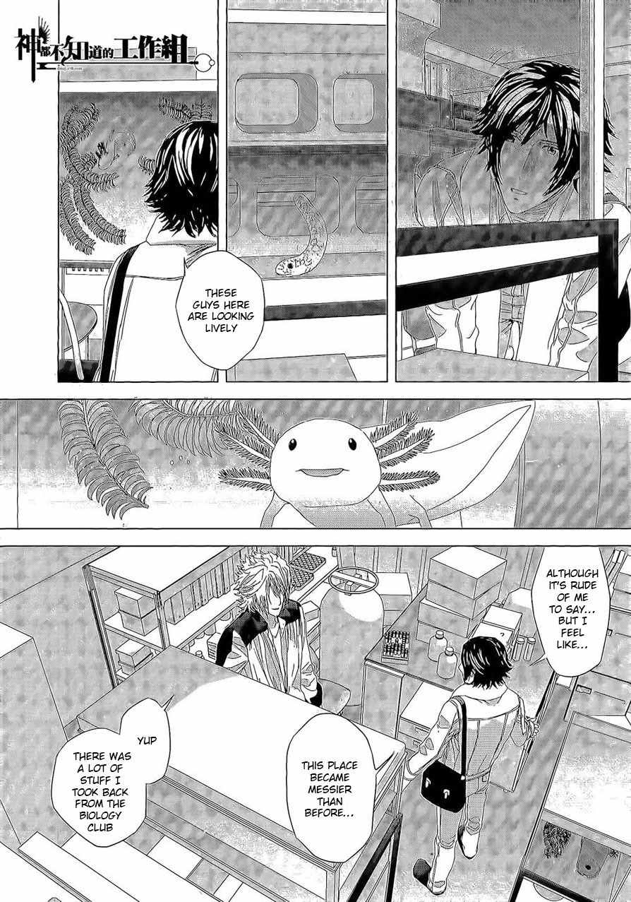 Houyou Jikken Chapter 7 page 29 - Chapter 7