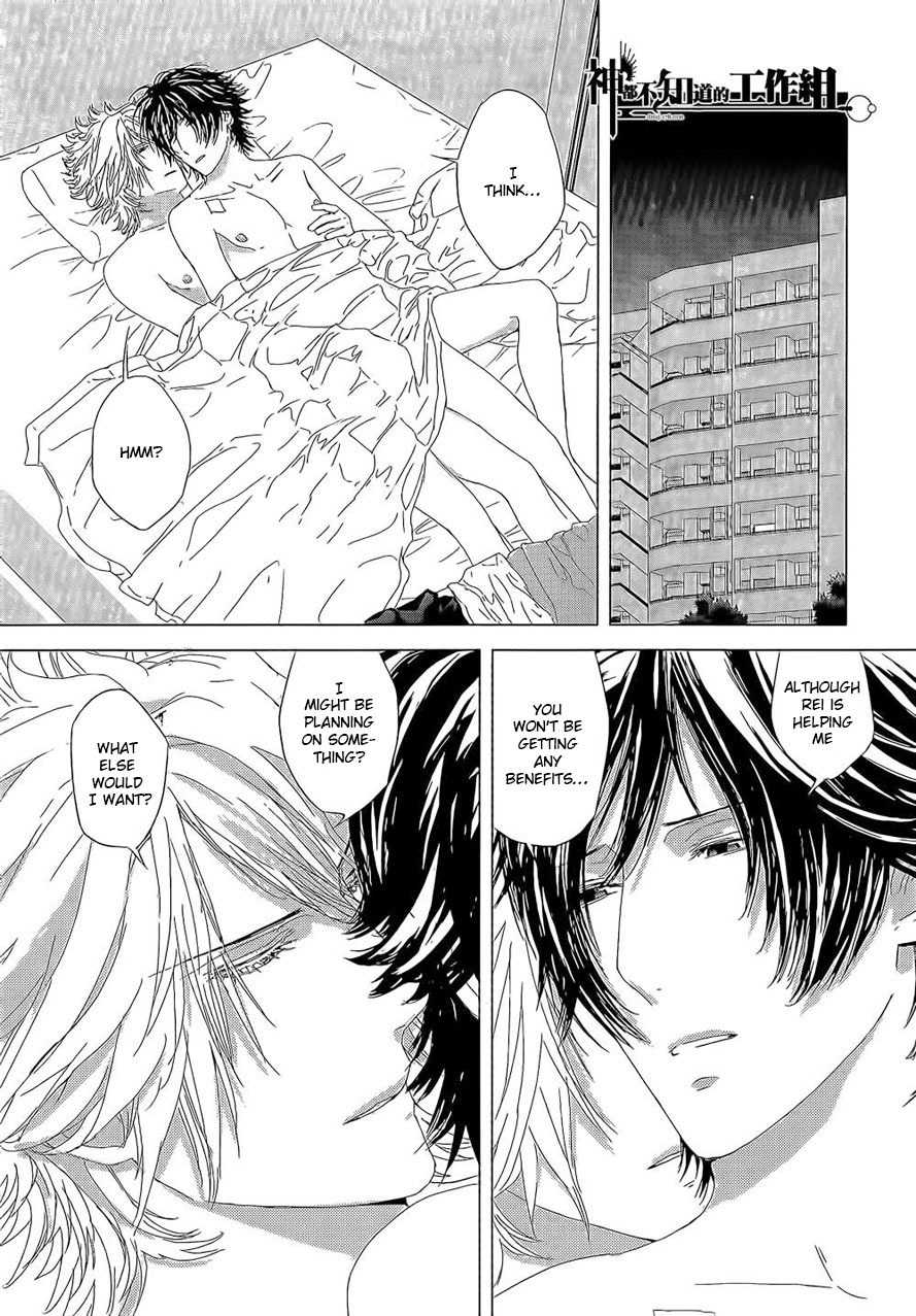Houyou Jikken Chapter 7 page 3 - Chapter 7