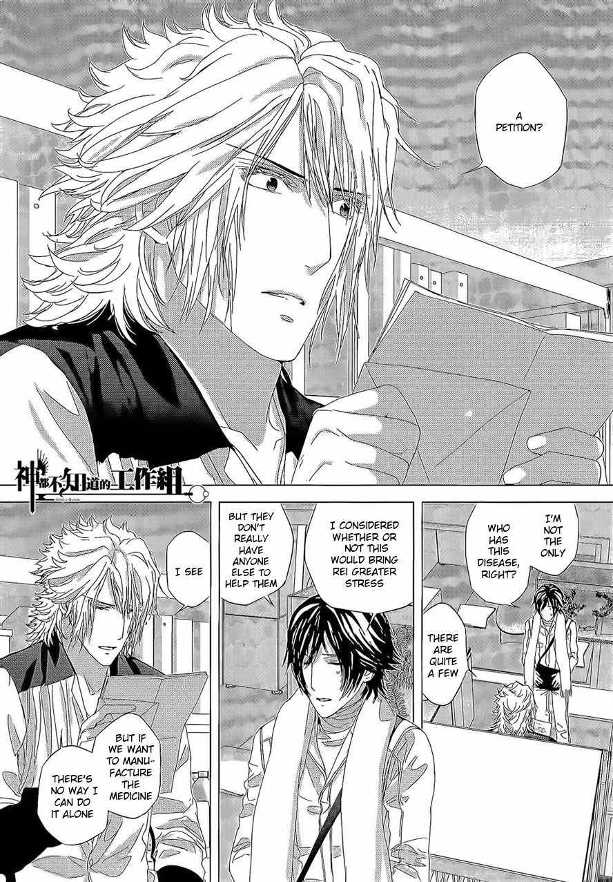 Houyou Jikken Chapter 7 page 31 - Chapter 7