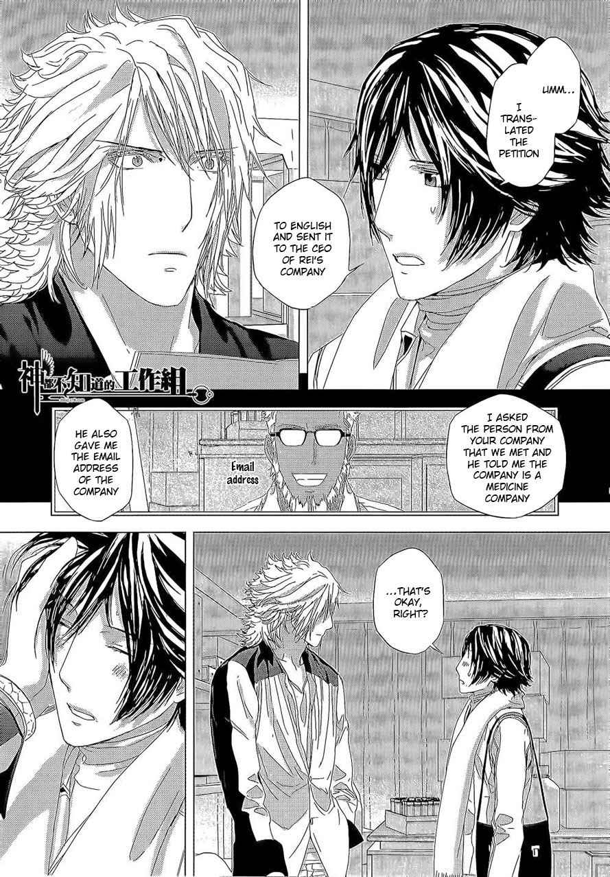 Houyou Jikken Chapter 7 page 32 - Chapter 7