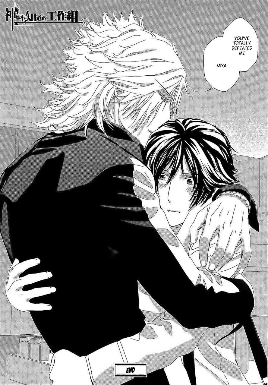 Houyou Jikken Chapter 7 page 33 - Chapter 7
