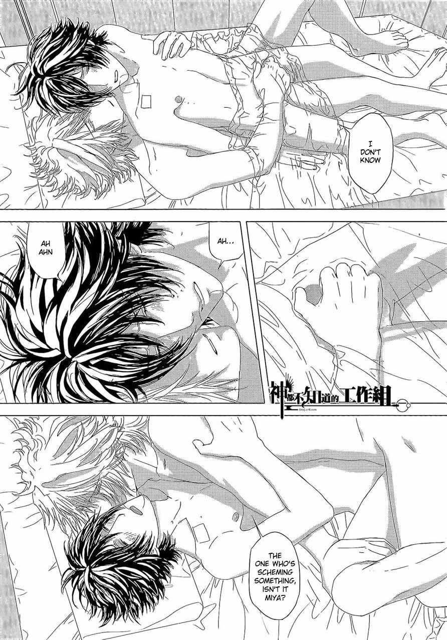 Houyou Jikken Chapter 7 page 4 - Chapter 7