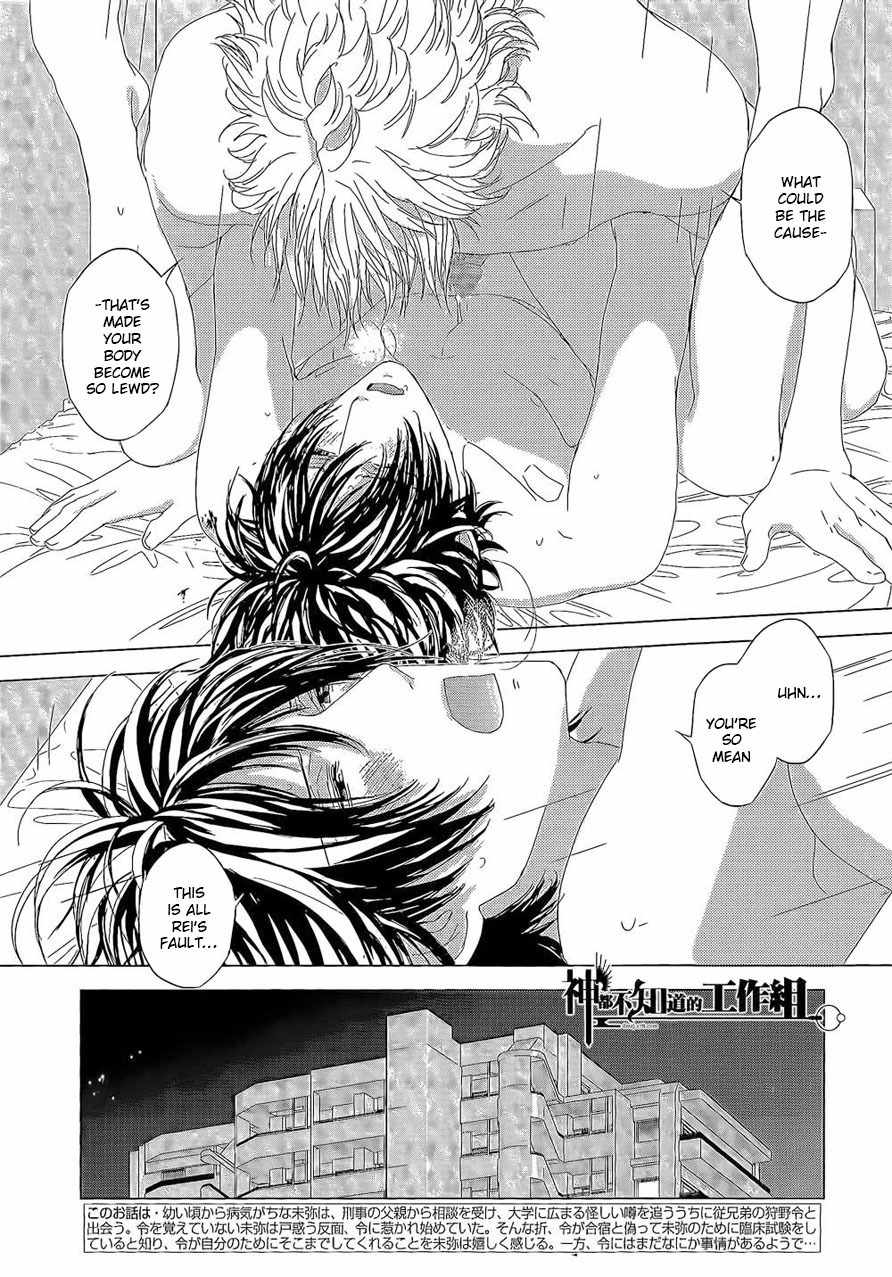 Houyou Jikken Chapter 7 page 5 - Chapter 7