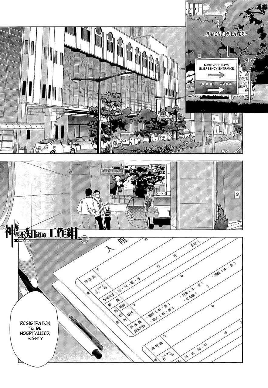 Houyou Jikken Chapter 7 page 6 - Chapter 7