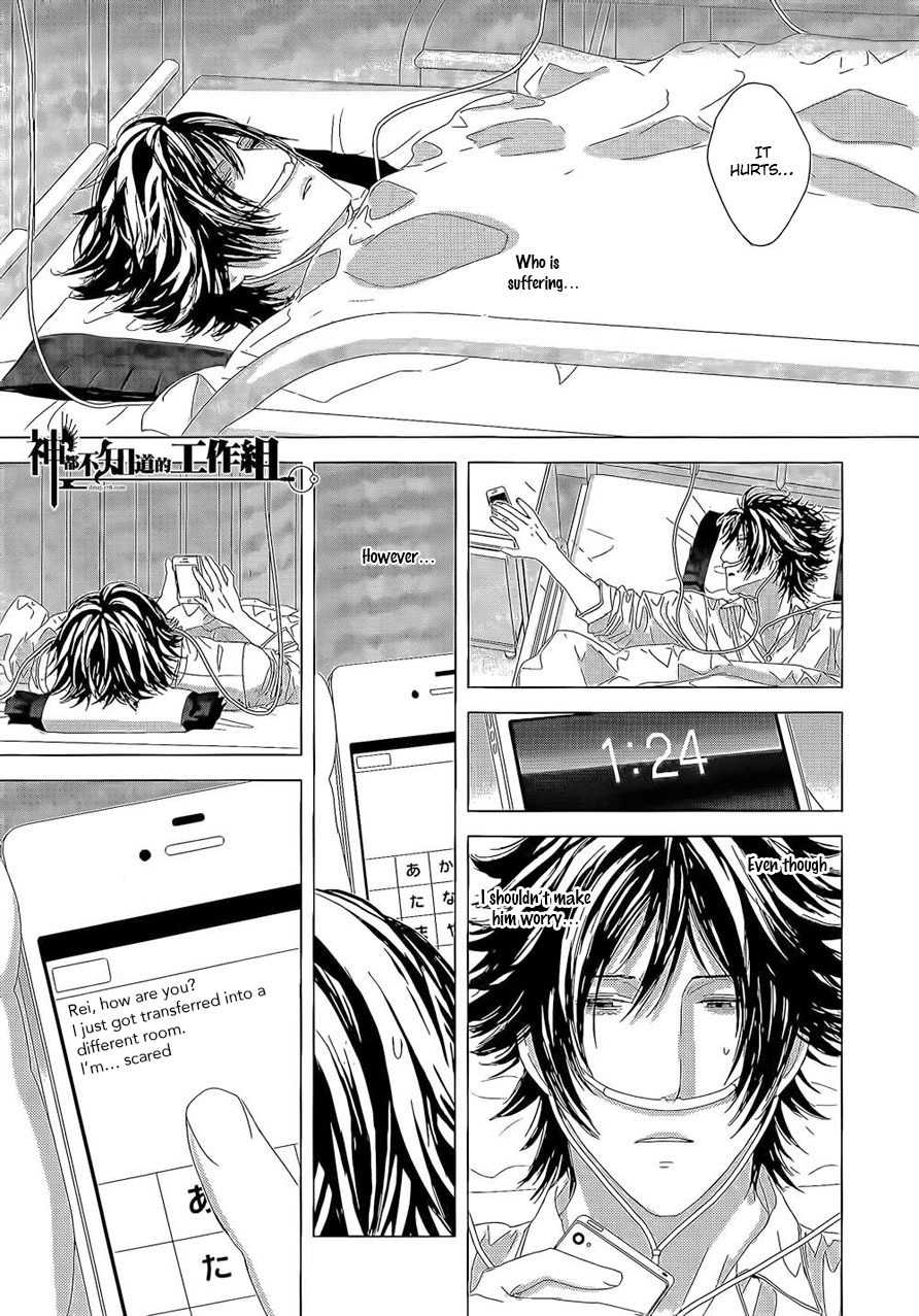 Houyou Jikken Chapter 7 page 8 - Chapter 7