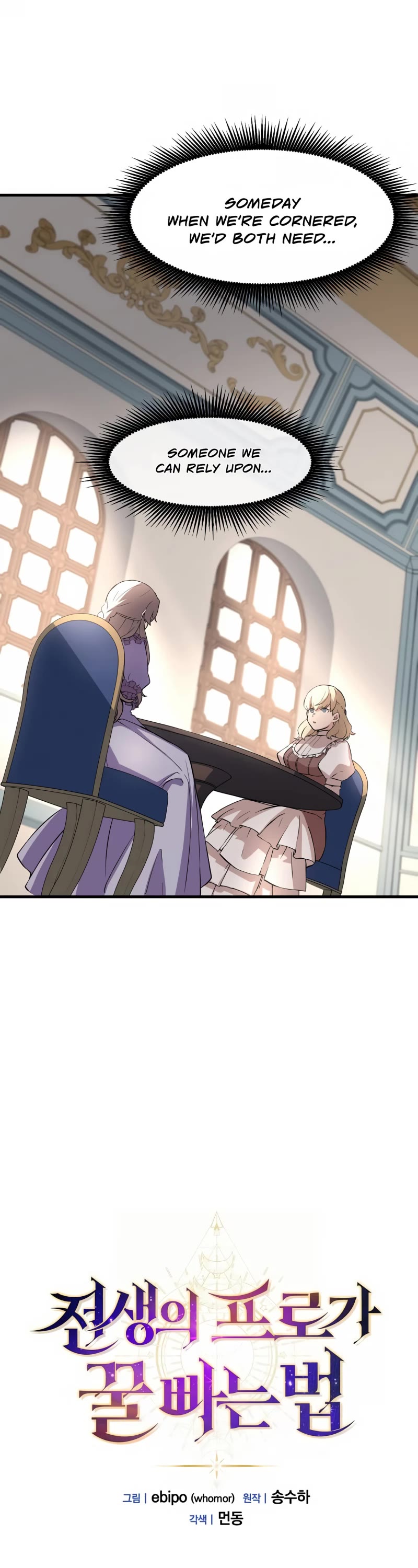 How a Former Pro Takes Advantage by Doing an Easy Job Chapter 10 page 7 - Chapter 10