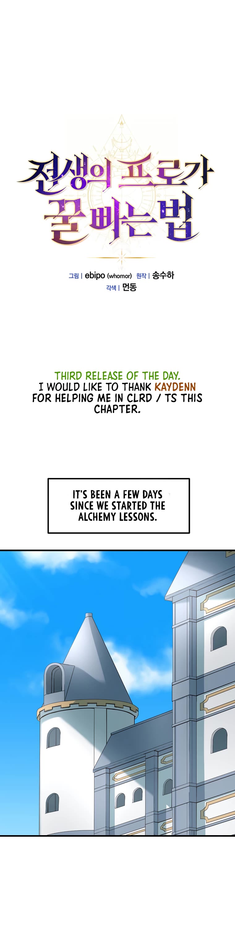How a Former Pro Takes Advantage by Doing an Easy Job Chapter 15 page 1 - Chapter 15