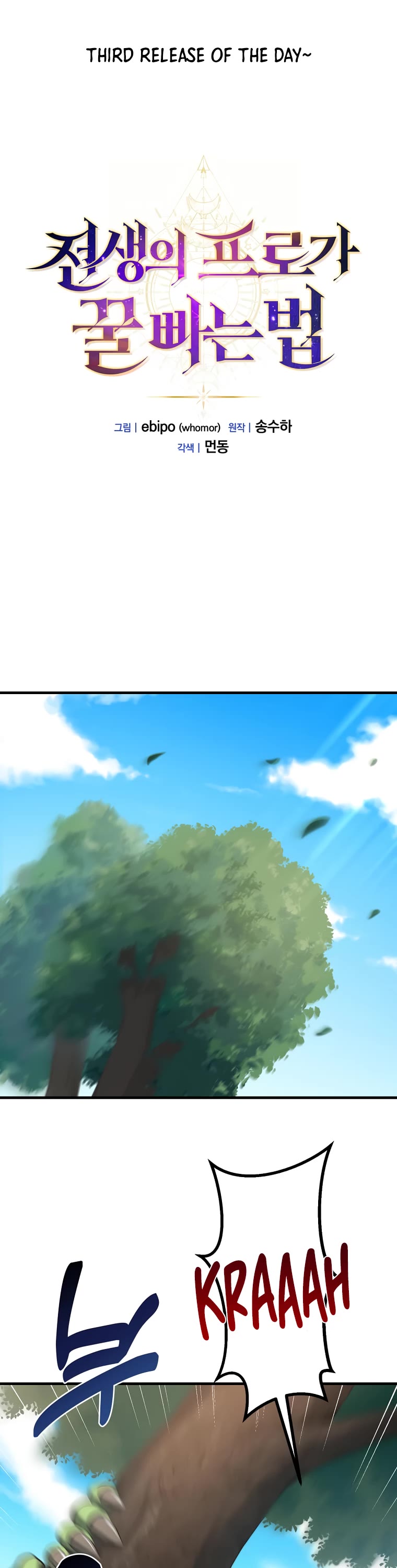How a Former Pro Takes Advantage by Doing an Easy Job Chapter 18 page 1 - Chapter 18