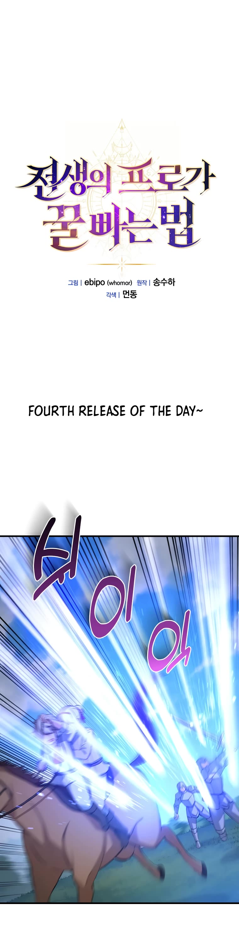 How a Former Pro Takes Advantage by Doing an Easy Job Chapter 19 page 1 - Chapter 19
