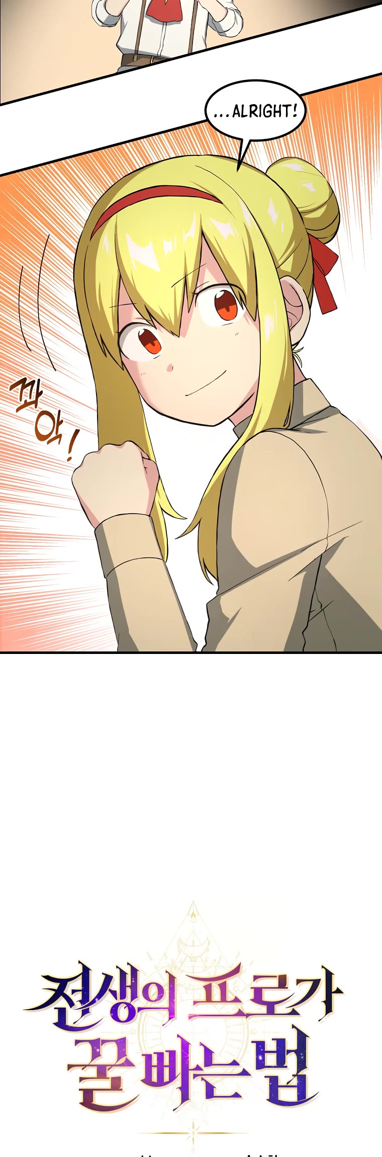 How a Former Pro Takes Advantage by Doing an Easy Job Chapter 21 page 31 - Chapter 21