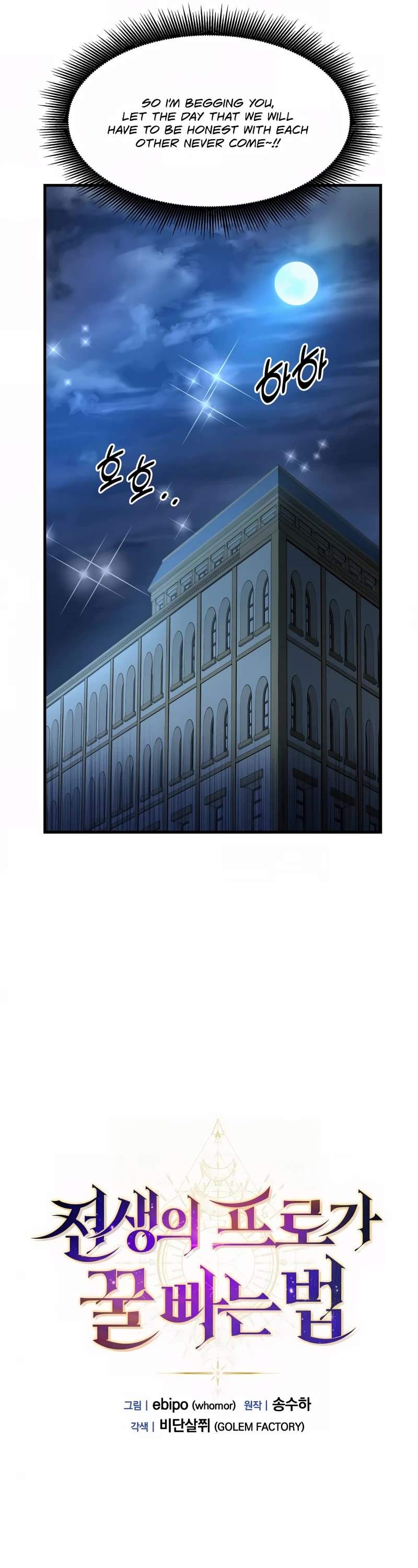 How a Former Pro Takes Advantage by Doing an Easy Job Chapter 27 page 19 - Chapter 27