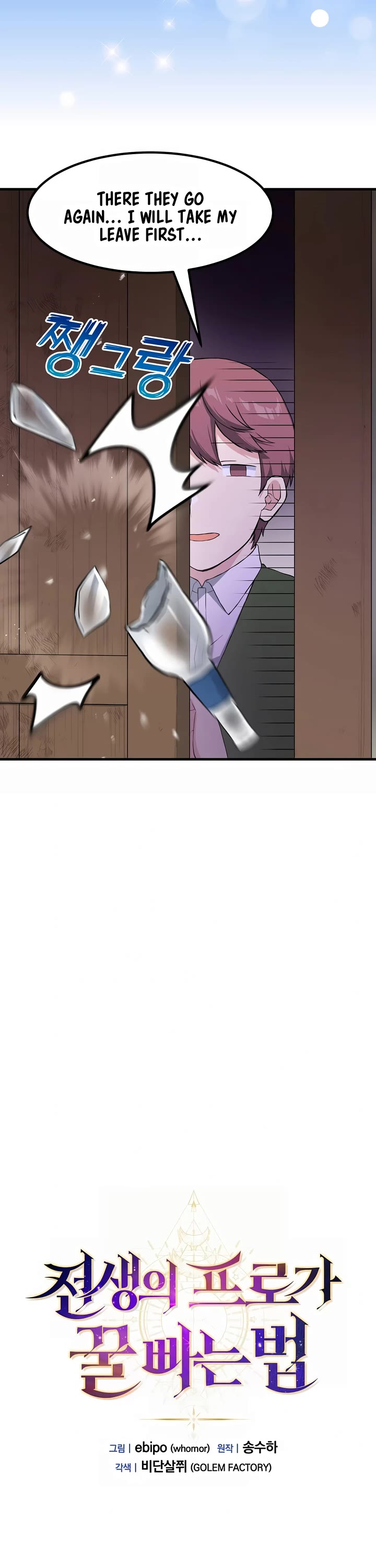 How a Former Pro Takes Advantage by Doing an Easy Job Chapter 31 page 16 - Chapter 31