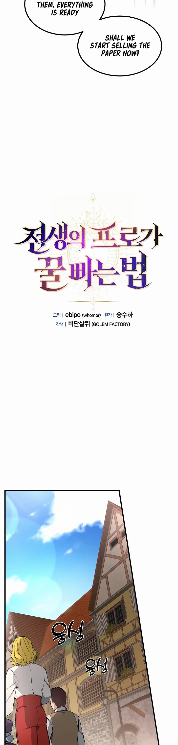 How a Former Pro Takes Advantage by Doing an Easy Job Chapter 34 page 6 - Chapter 34