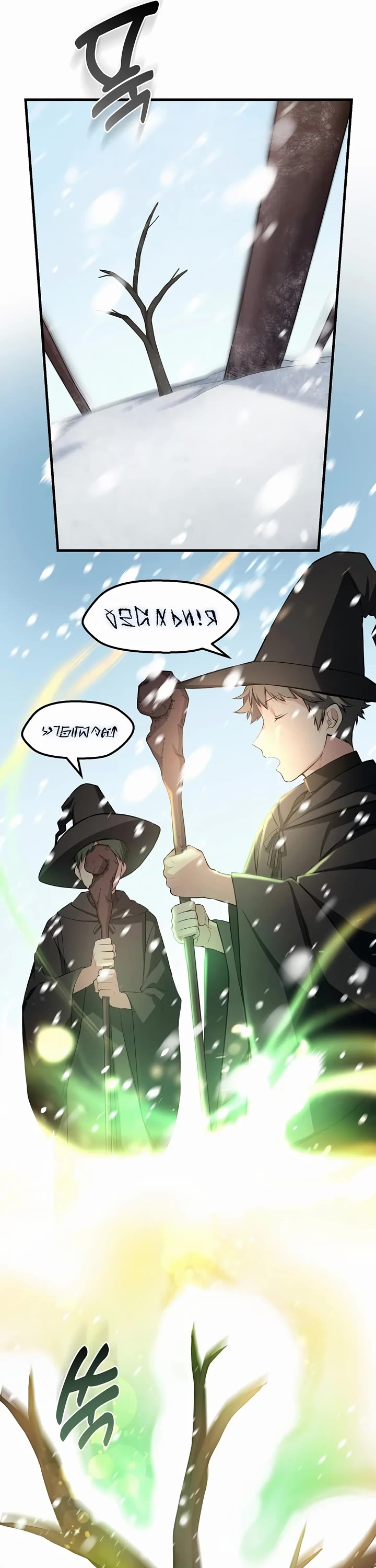 How a Former Pro Takes Advantage by Doing an Easy Job Chapter 38 page 16 - Chapter 38