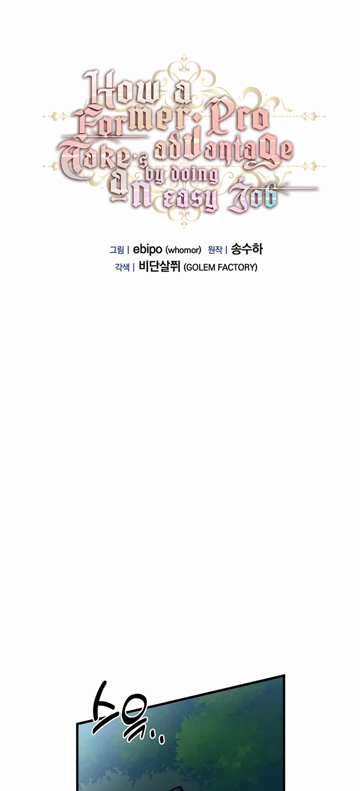 How a Former Pro Takes Advantage by Doing an Easy Job Chapter 92 page 15 - Chapter 92