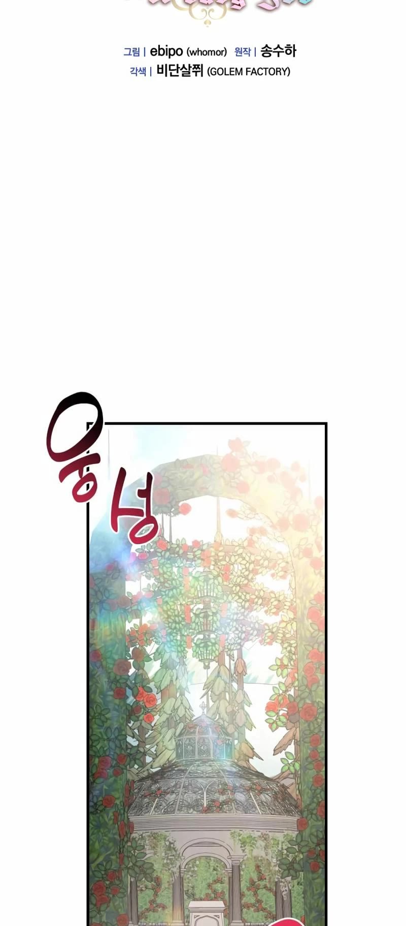 How a Former Pro Takes Advantage by Doing an Easy Job Chapter 98 page 15 - Chapter 98 [END]