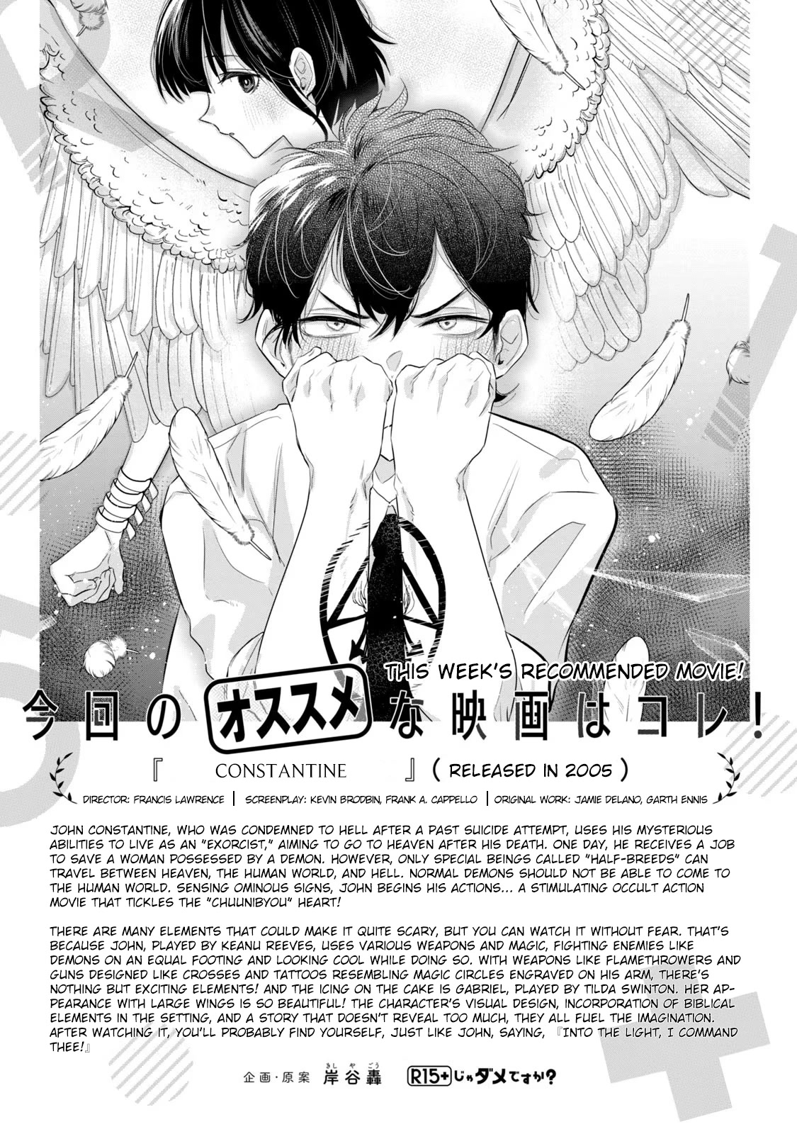 How About R15? Chapter 11 page 19 - Chapter 11: Akine's Rebellion