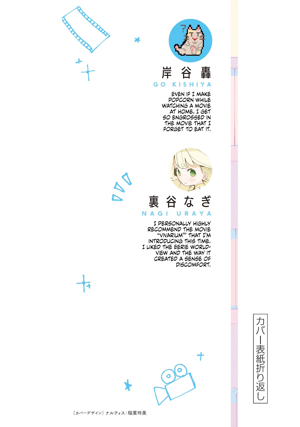How About R15? Chapter 16.5 page 12 - Chapter 16.5: Vol. 2 Extras