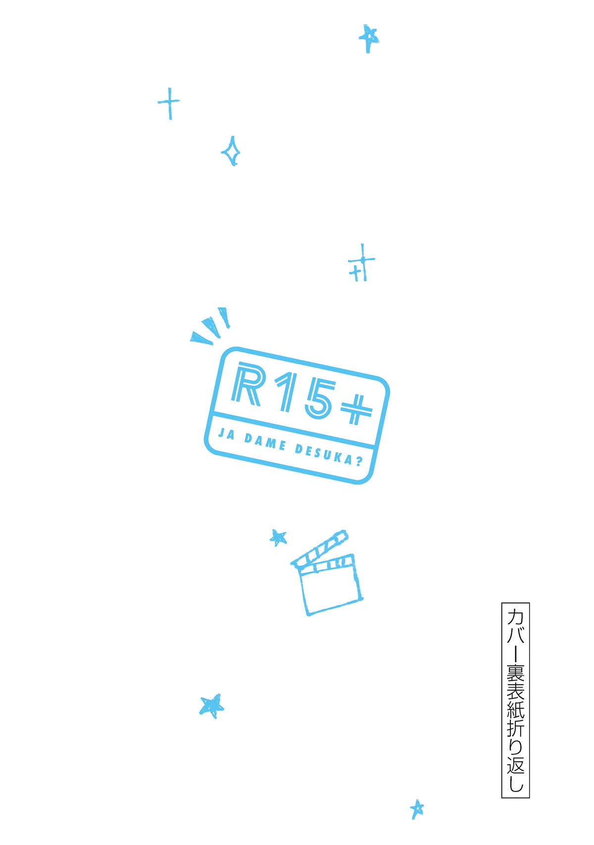 How About R15? Chapter 16.5 page 13 - Chapter 16.5: Vol. 2 Extras