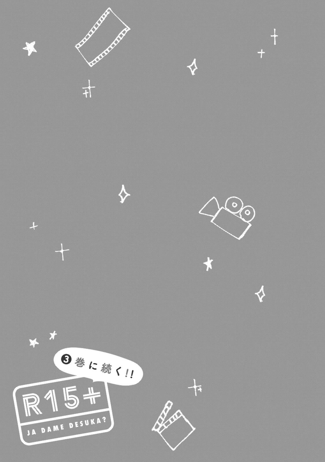 How About R15? Chapter 16.5 page 9 - Chapter 16.5: Vol. 2 Extras