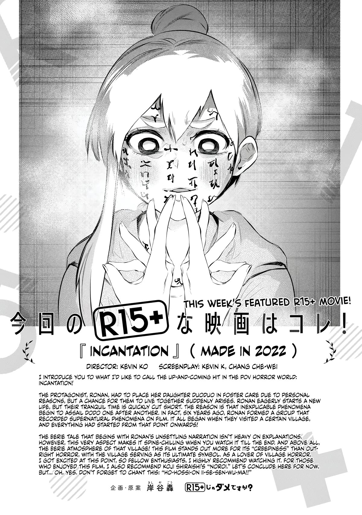 How About R15? Chapter 17 page 22 - Chapter 17: In•de•cent