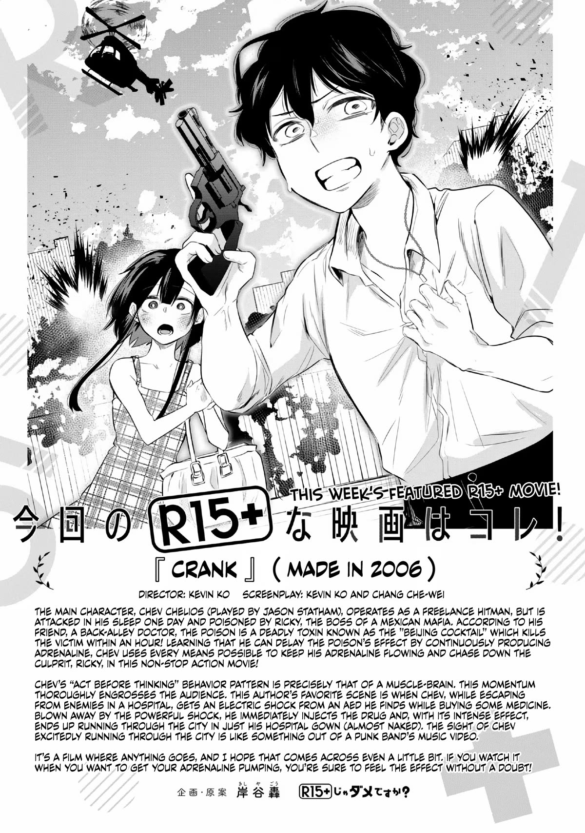 How About R15? Chapter 18 page 17 - Chapter 18: Secret