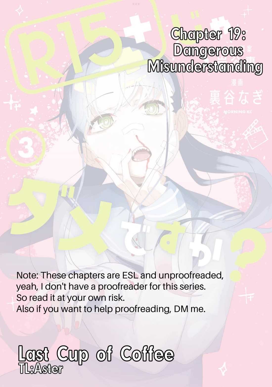 How About R15? Chapter 19 page 1 - Chapter 19: Dangerous Misunderstanding