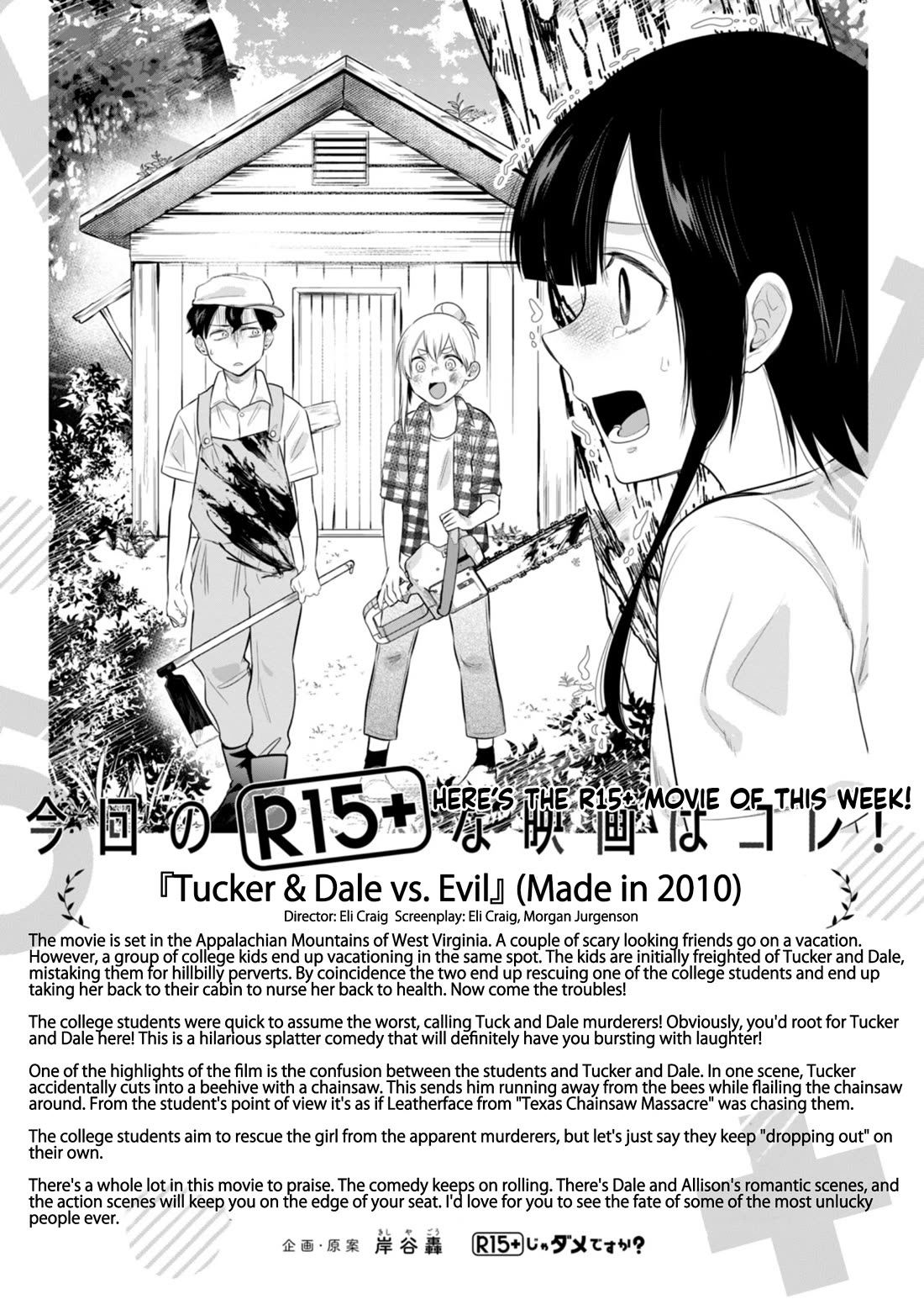 How About R15? Chapter 19 page 18 - Chapter 19: Dangerous Misunderstanding