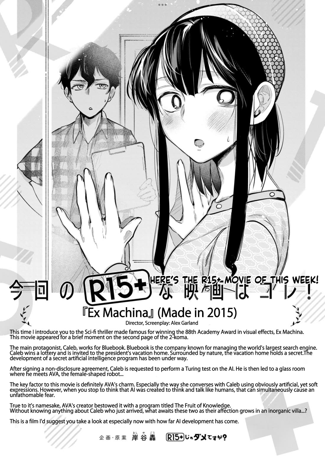 How About R15? Chapter 22 page 22 - Chapter 22: Is it wrong I haven’t watched any?