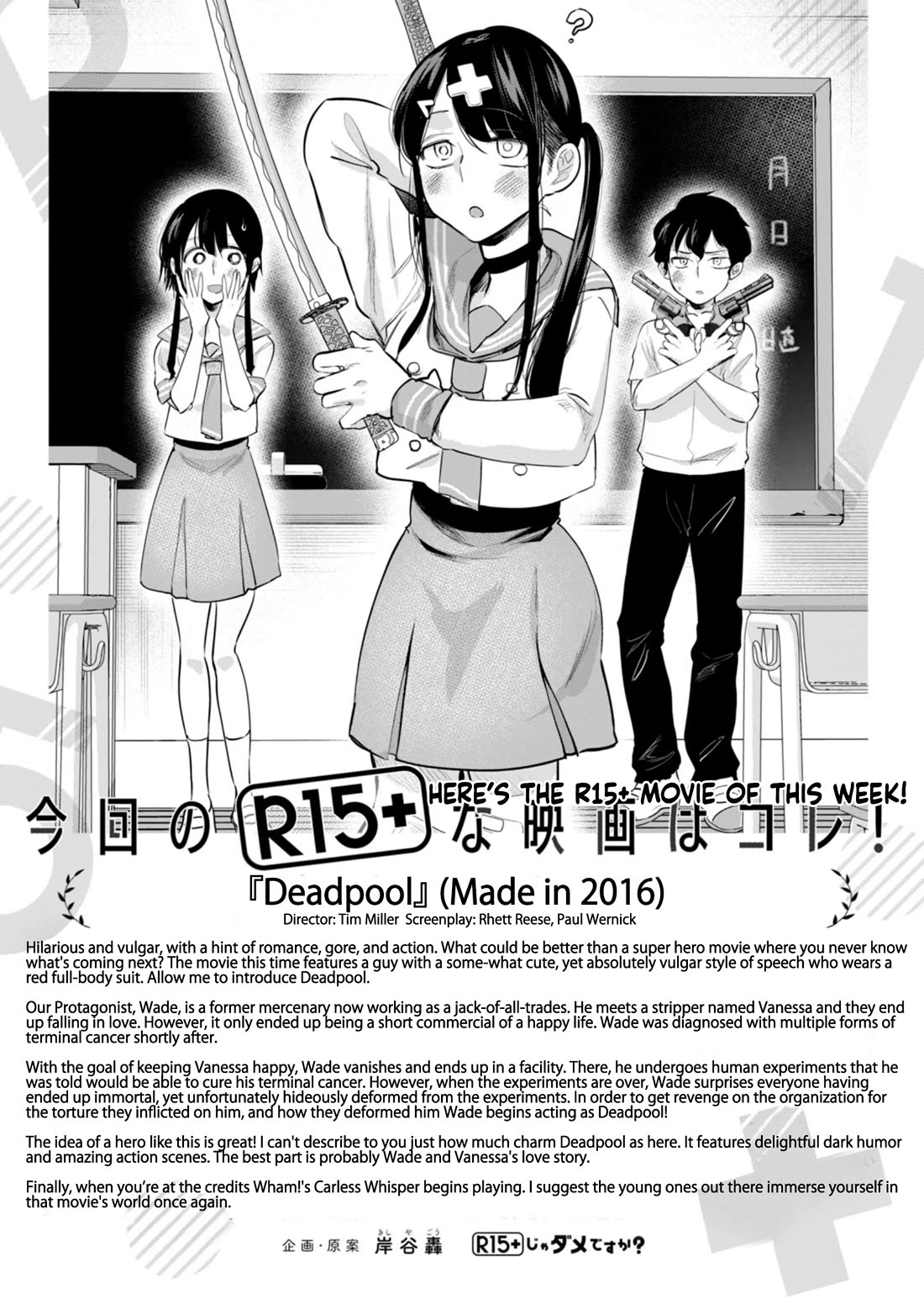 How About R15? Chapter 23 page 20 - Chapter 23: De-Pool