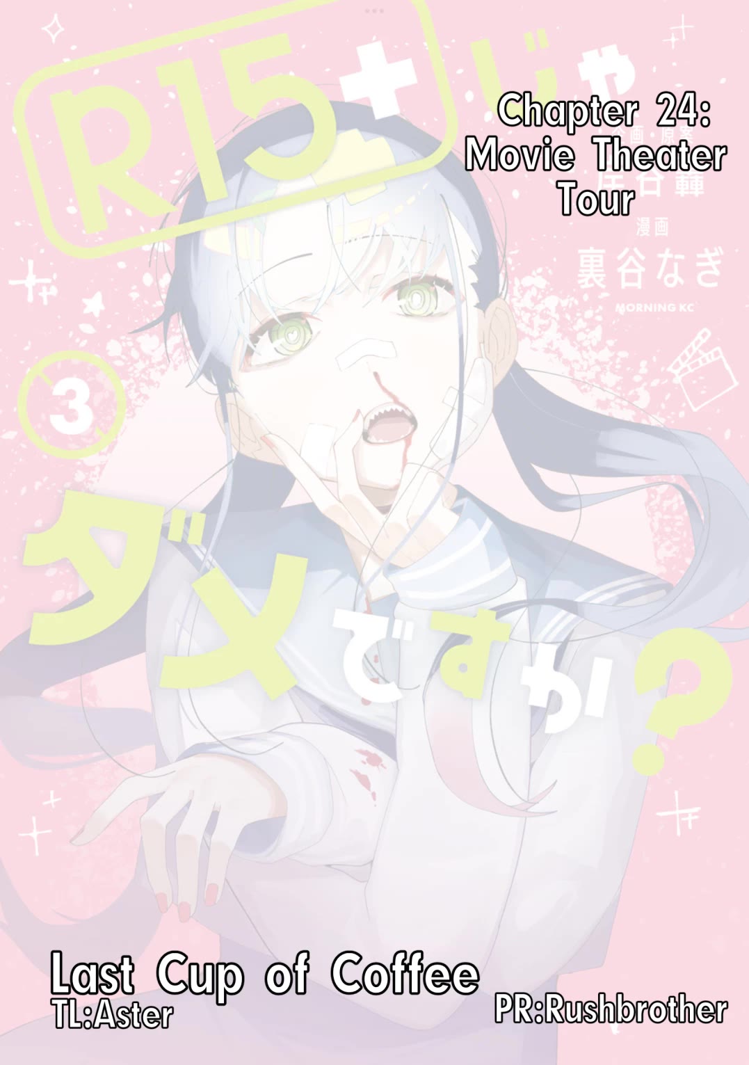 How About R15? Chapter 24 page 1 - Chapter 24: Movie Theater Tour
