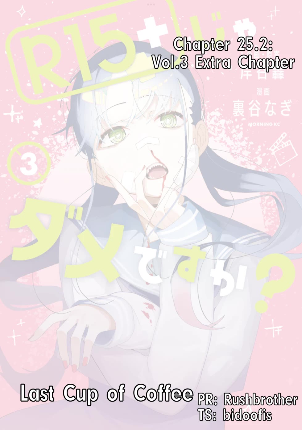 How About R15? Chapter 25.5 page 1 - Chapter 25.5: Vol. 3 Extra