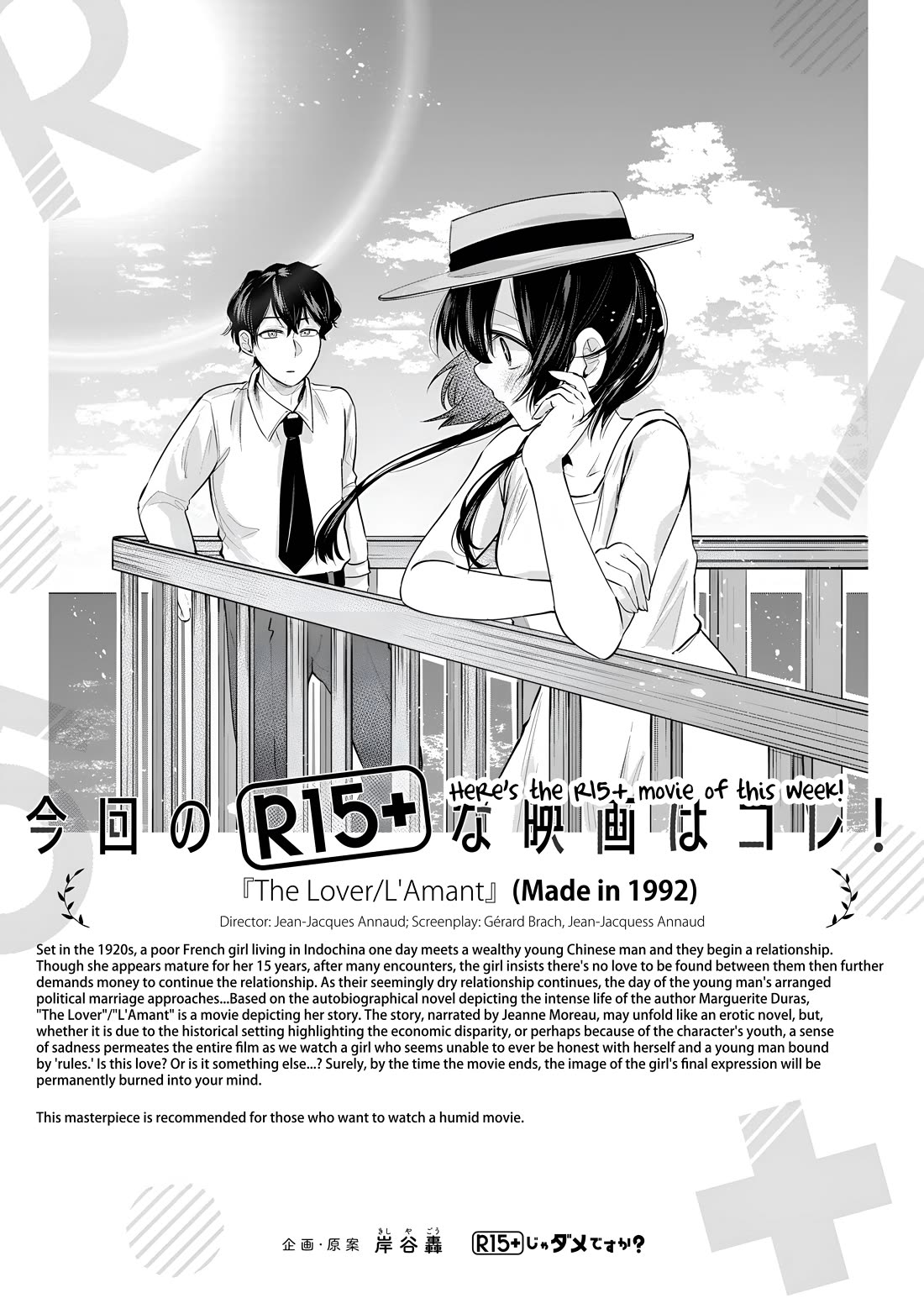 How About R15? Chapter 25.5 page 18 - Chapter 25.5: Vol. 3 Extra