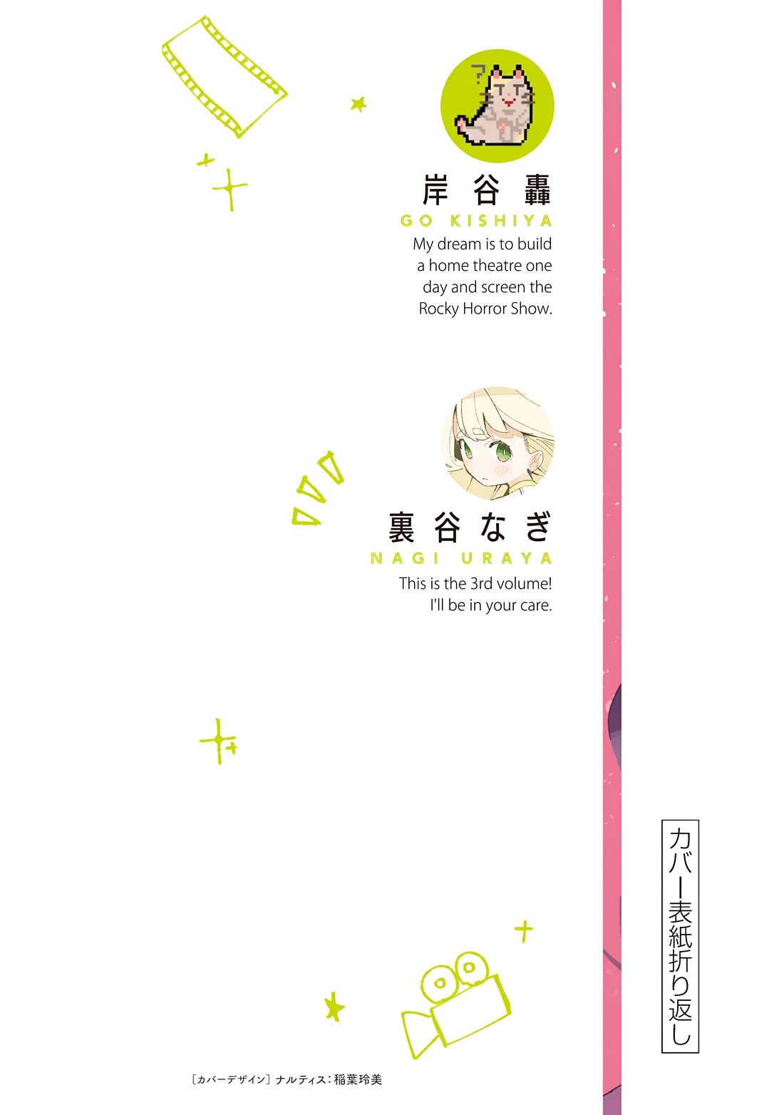How About R15? Chapter 25.5 page 19 - Chapter 25.5: Vol. 3 Extra