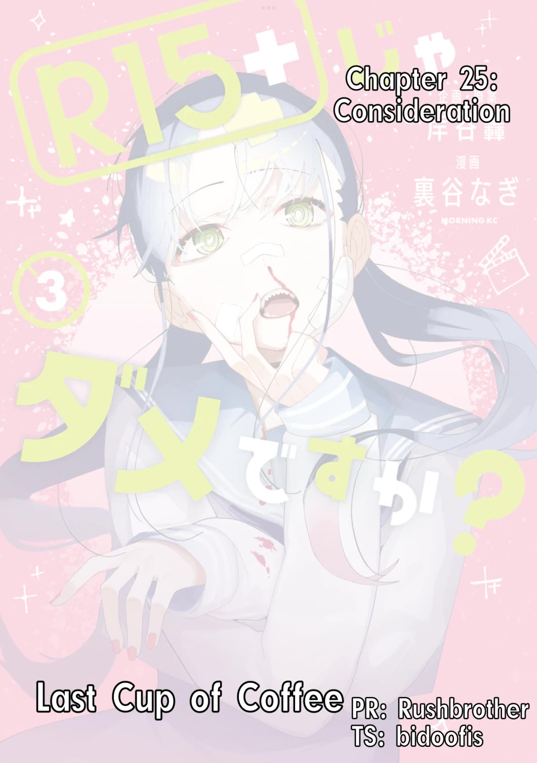 How About R15? Chapter 25 page 1 - Chapter 25: Consideration