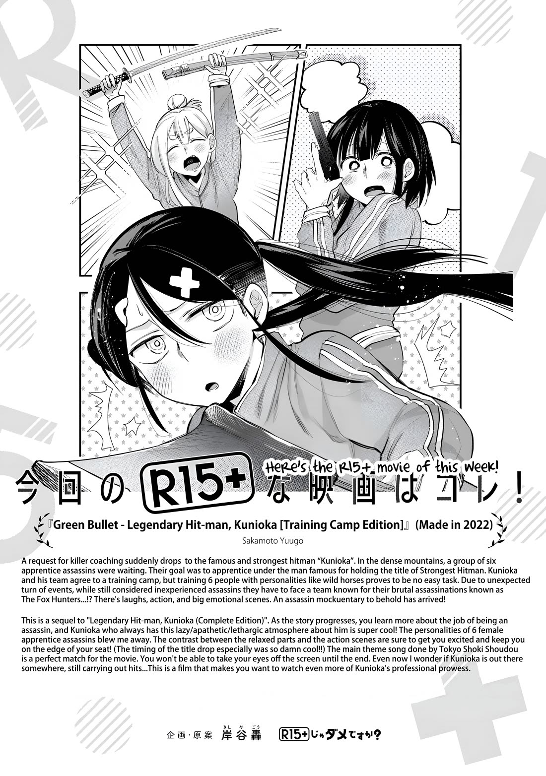 How About R15? Chapter 25 page 18 - Chapter 25: Consideration
