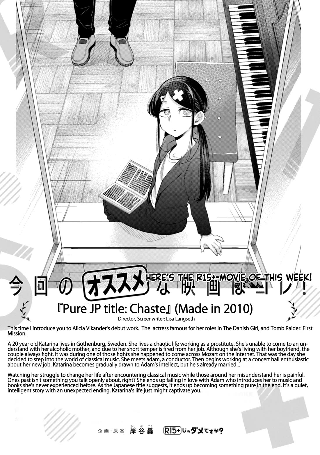How About R15? Chapter 26 page 24 - Chapter 26: Friends
