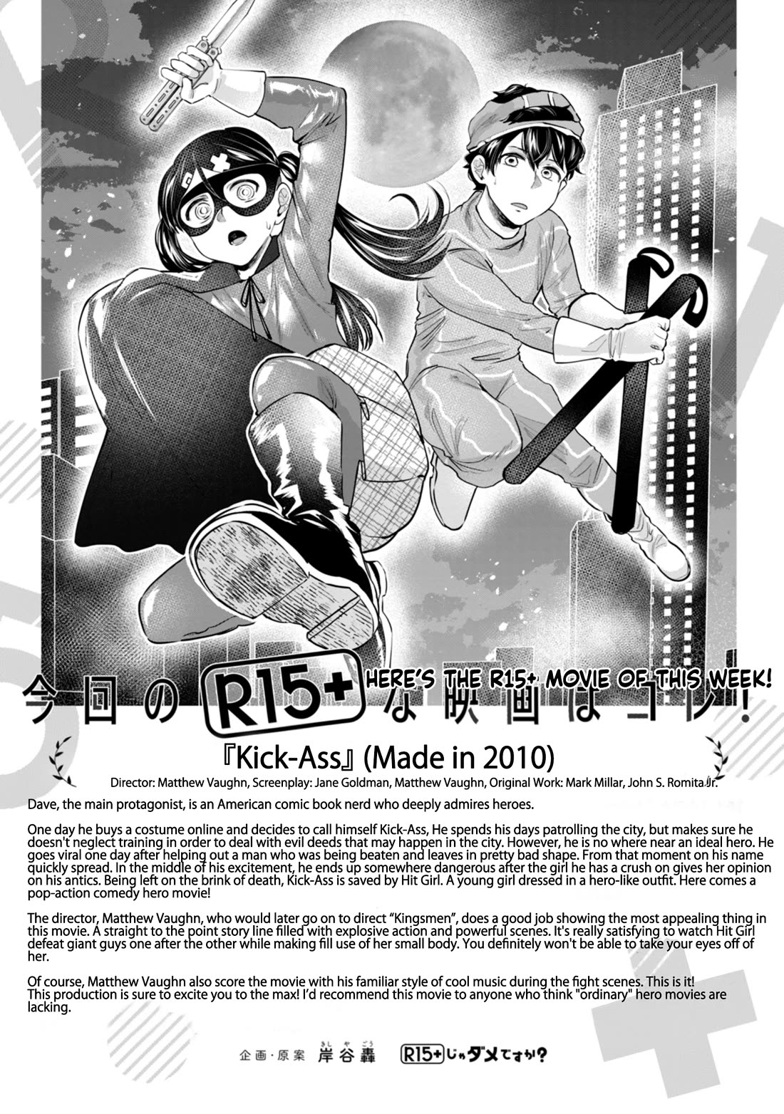 How About R15? Chapter 27 page 20 - Chapter 27: Change