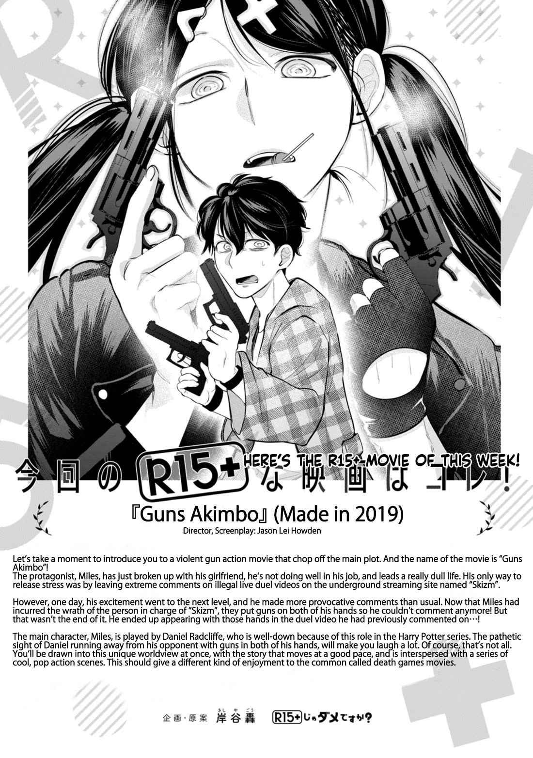 How About R15? Chapter 28 page 18 - Chapter 28: A Long Time Ago