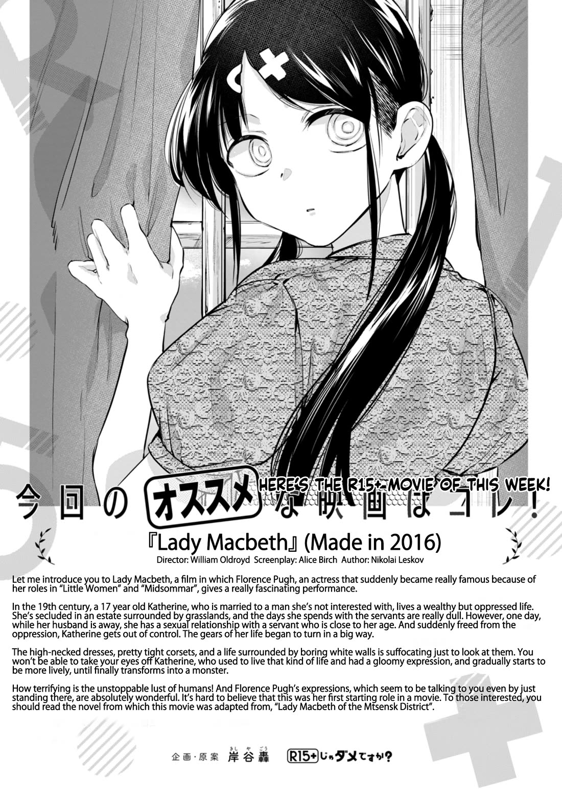 How About R15? Chapter 29 page 22 - Chapter 29: Ena's Past