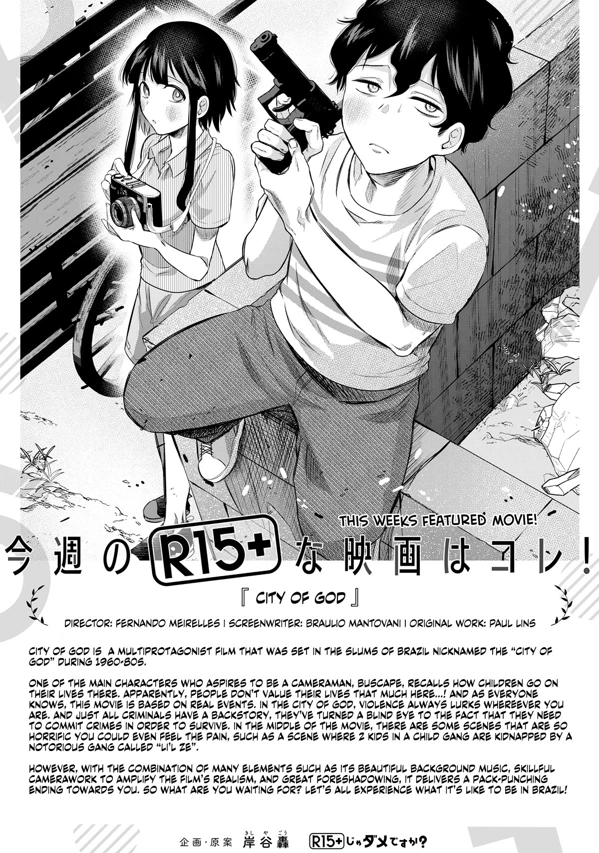 How About R15? Chapter 3 page 21 - Chapter 3: The Child of God - Amou Akine