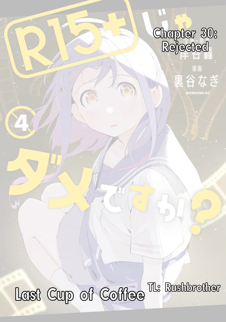 How About R15? Chapter 30 page 1 - Chapter 30: Rejected