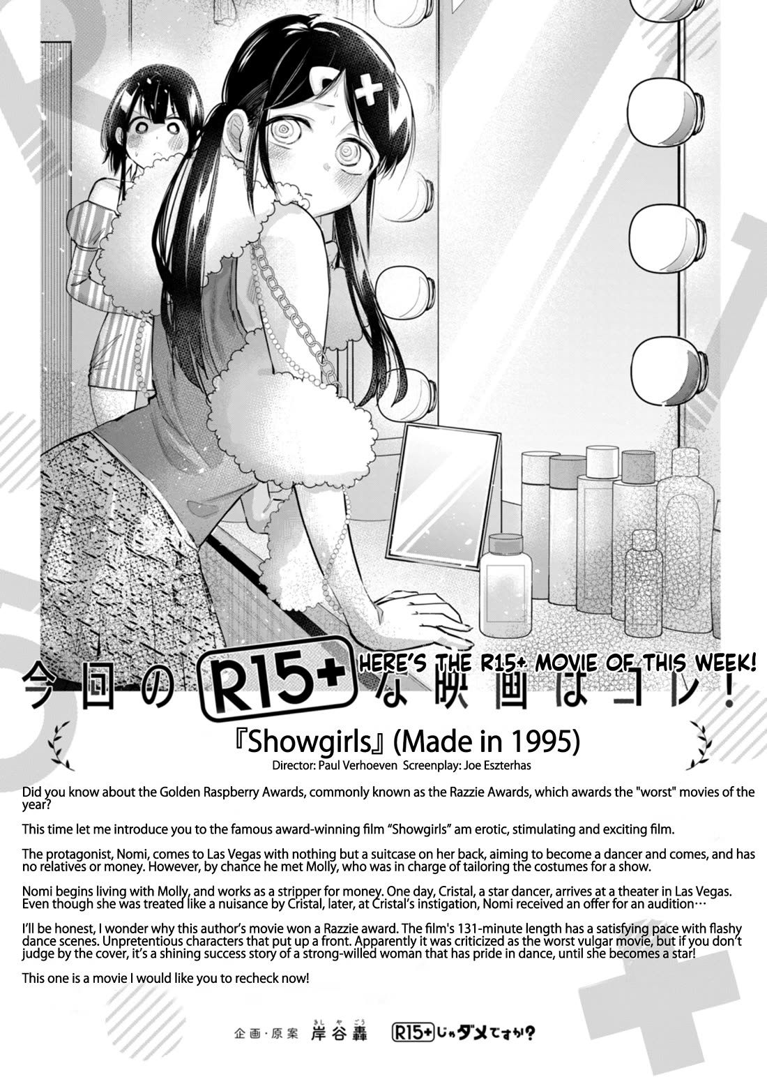 How About R15? Chapter 30 page 20 - Chapter 30: Rejected