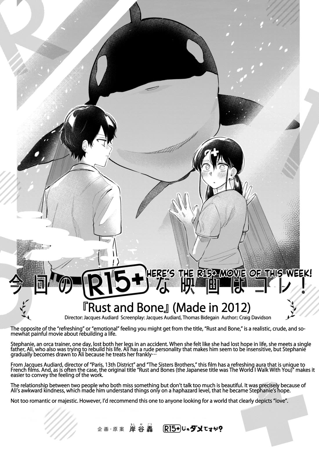 How About R15? Chapter 31 page 20 - Chapter 31: I Hate Movies