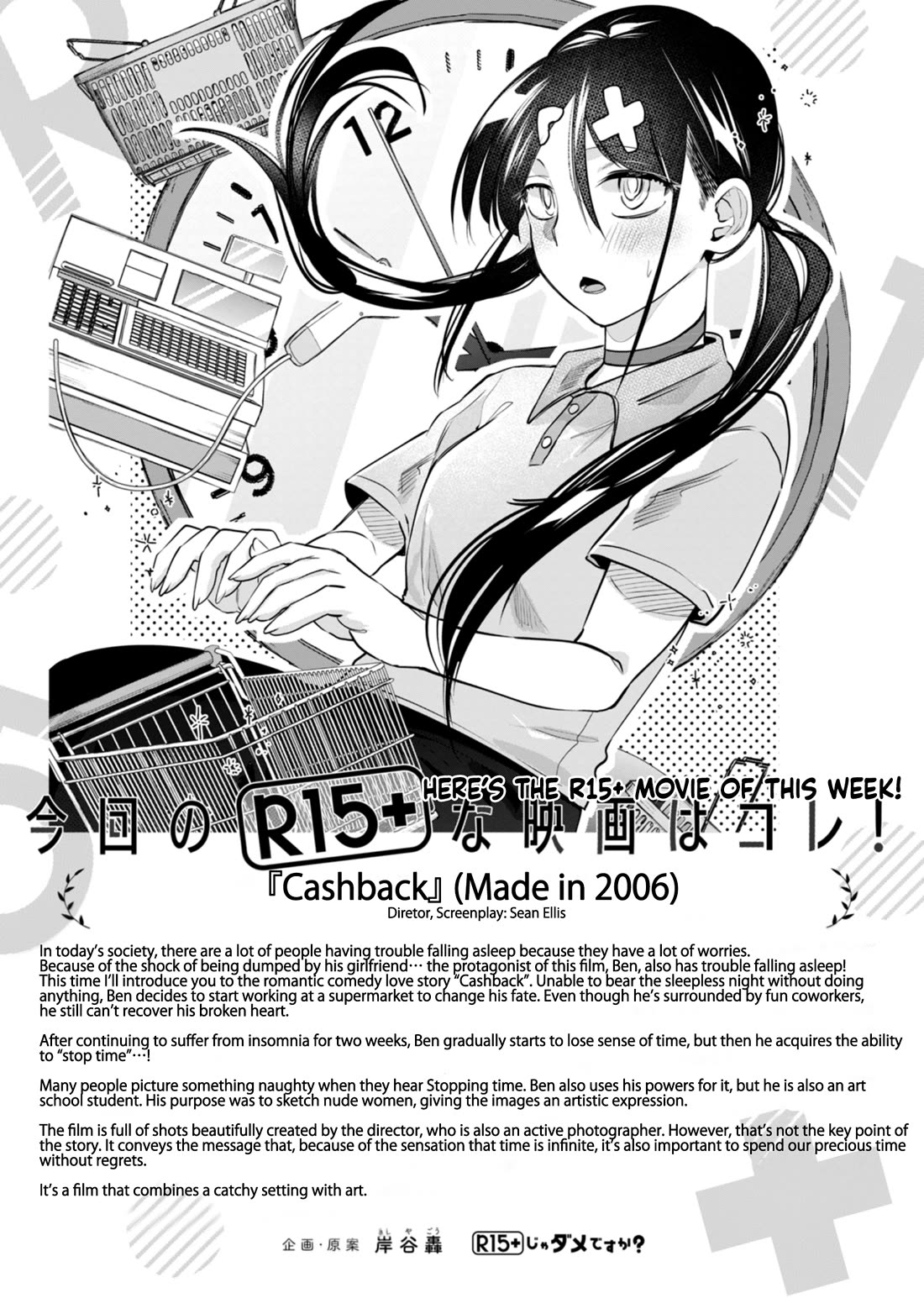 How About R15? Chapter 33 page 12 - Chapter 33: Artist