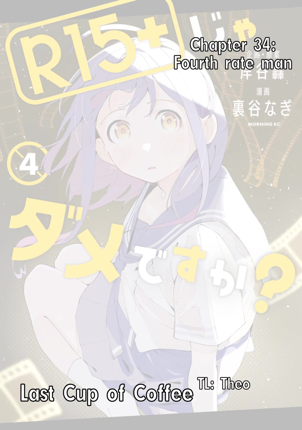 How About R15? Chapter 34 page 1 - Chapter 34: Fourth-rate Man