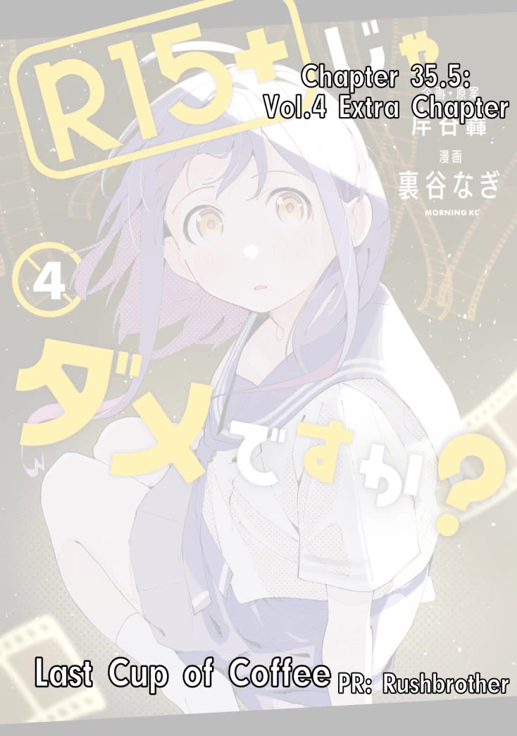 How About R15? Chapter 35.5 page 1 - Chapter 35.5: Vol. 4 Extras