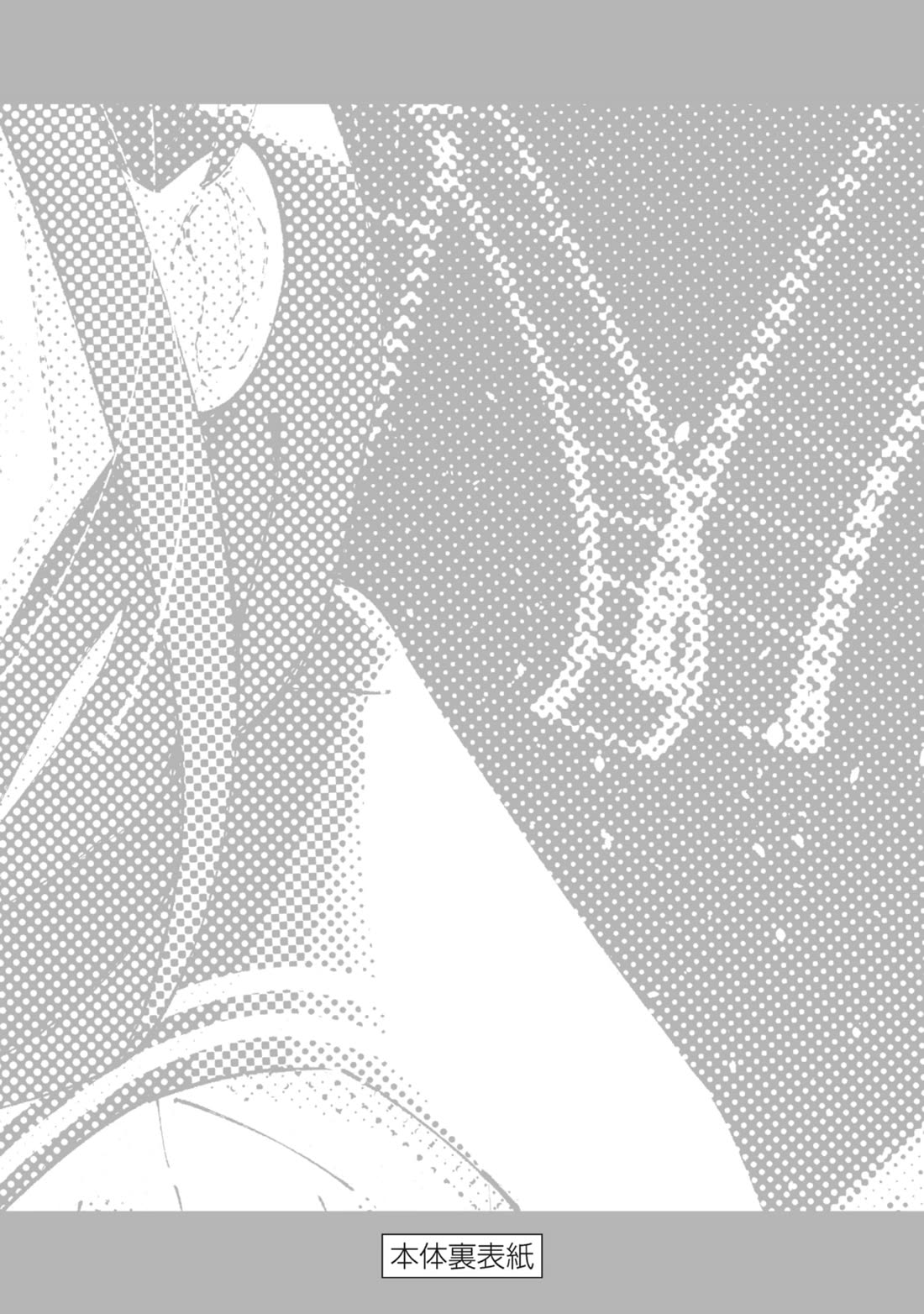 How About R15? Chapter 35.5 page 10 - Chapter 35.5: Vol. 4 Extras