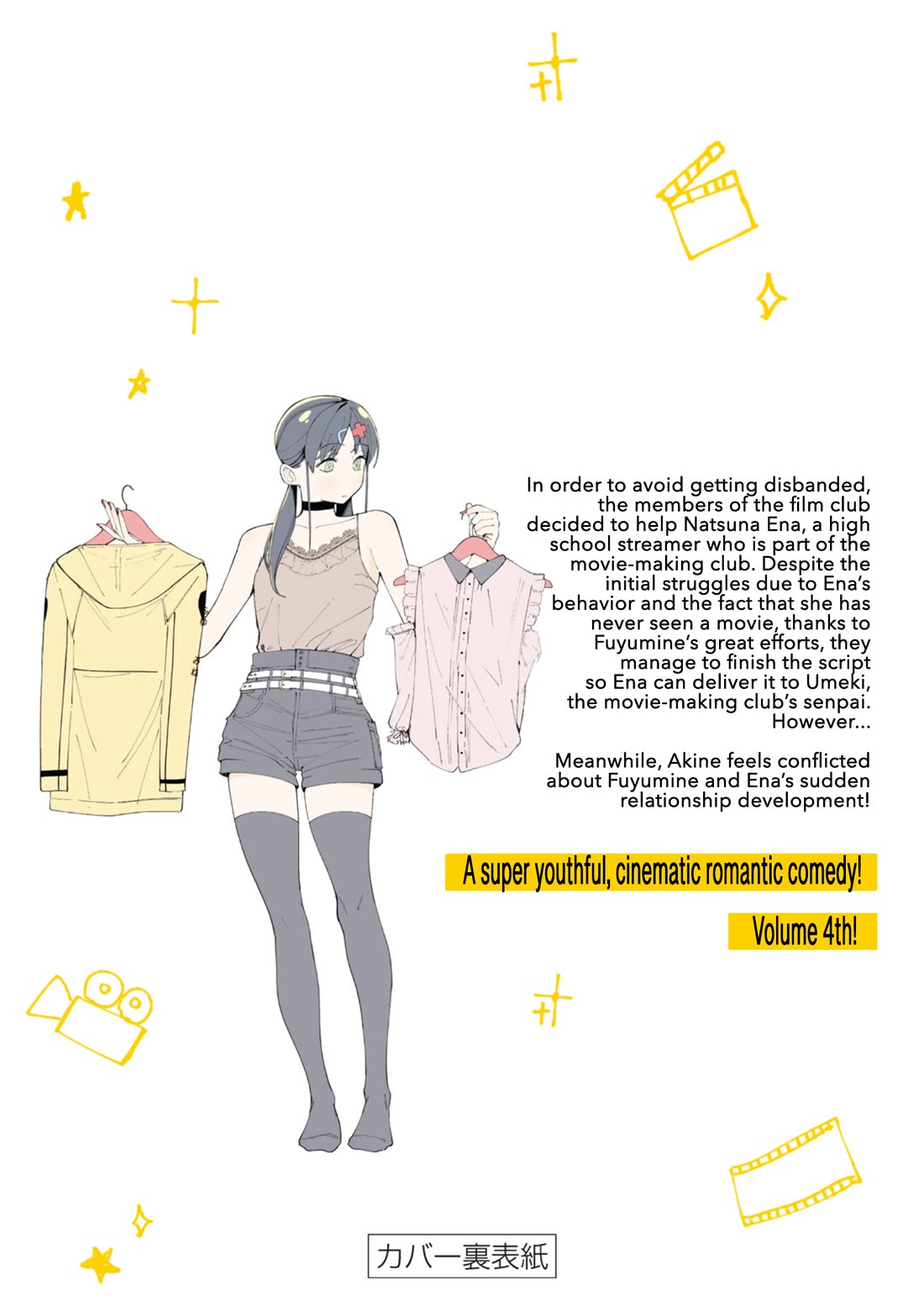 How About R15? Chapter 35.5 page 11 - Chapter 35.5: Vol. 4 Extras