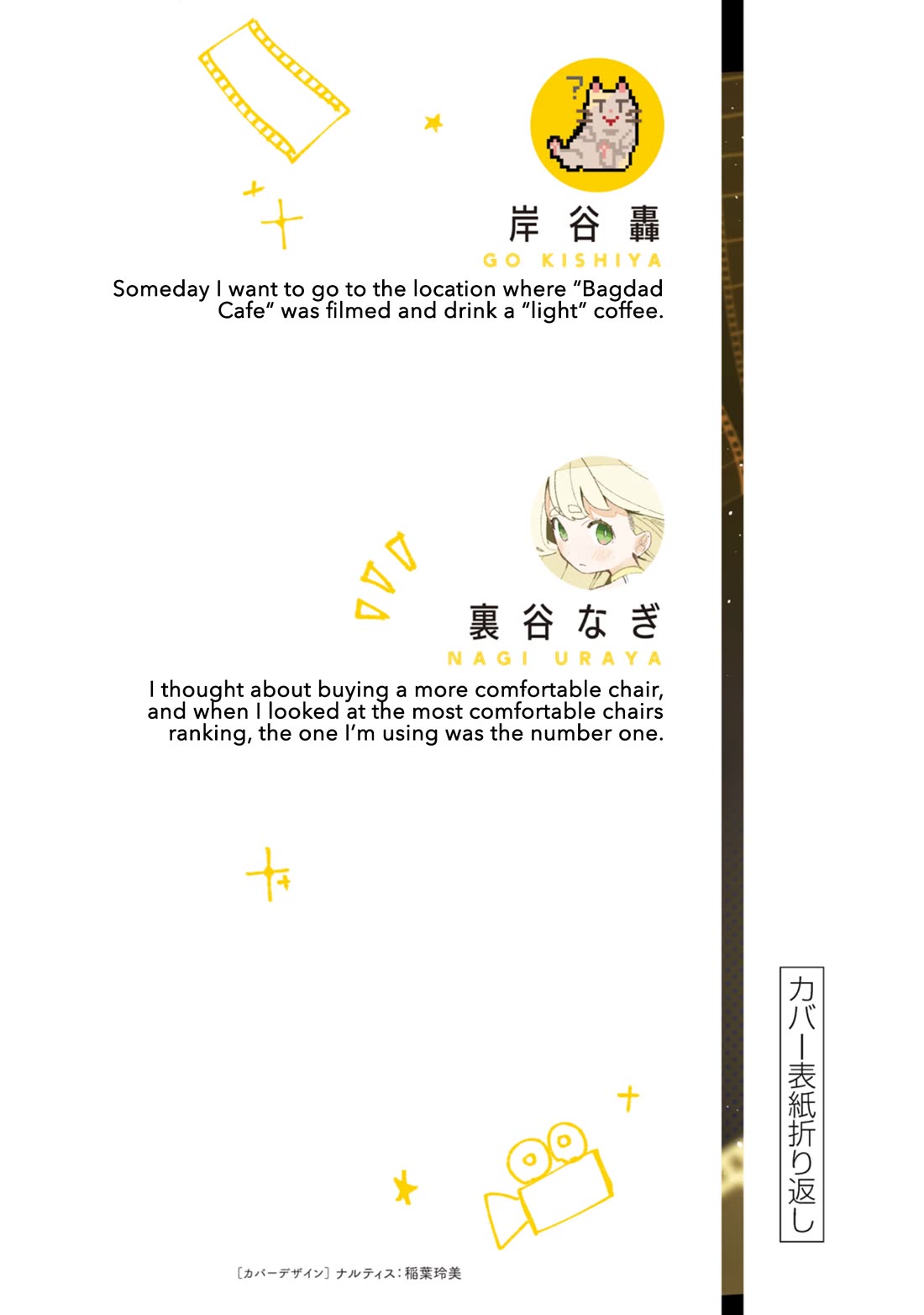 How About R15? Chapter 35.5 page 7 - Chapter 35.5: Vol. 4 Extras